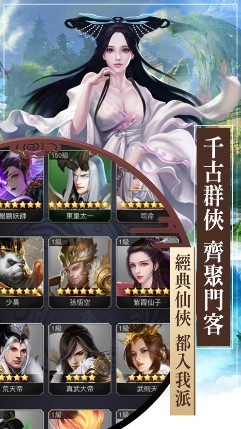 我要穿越當(dāng)大俠游戲最新版下載截圖1