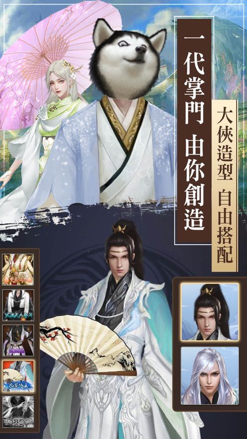 我要穿越當(dāng)大俠游戲最新版下載截圖3