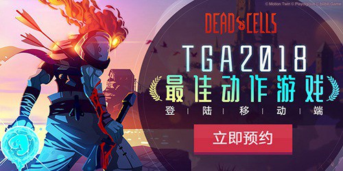 TGA最佳動作游戲登錄手機，bilibili帶來新冒險「Dead Cells」