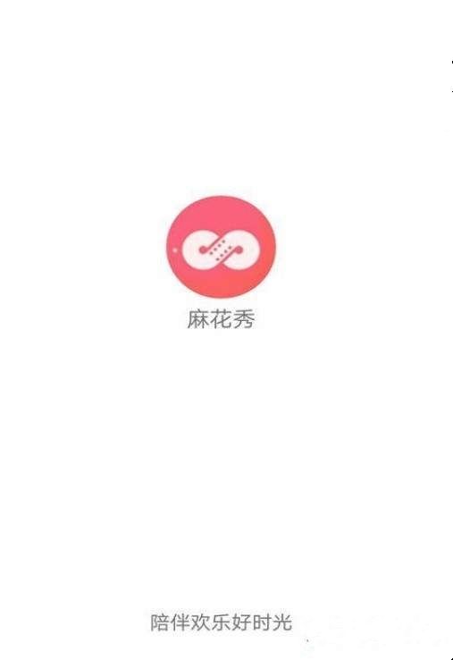 麻花秀APP交友軟件截圖2