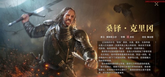 權力的游戲手游獵狗克里岡怎么獲得？指揮官獵狗克里岡獲取攻略