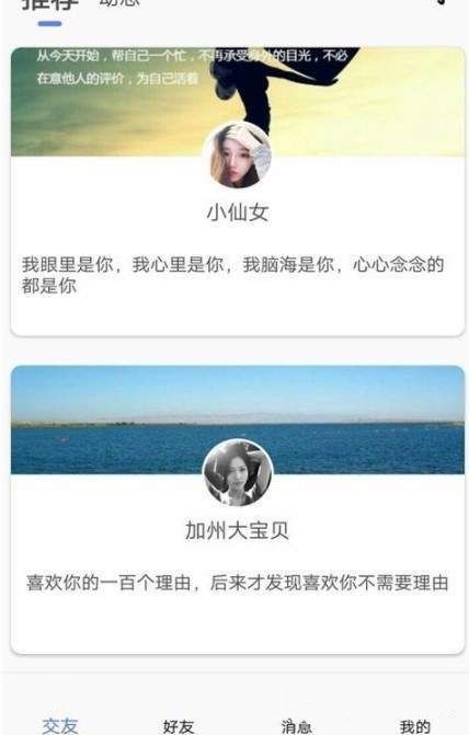 麻花秀APP交友軟件截圖3