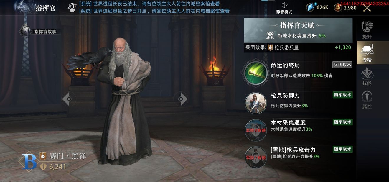權力的游戲手游怎么玩轉指揮官賽門黑澤 權力的游戲凜冬將至指揮官賽門黑澤全攻略