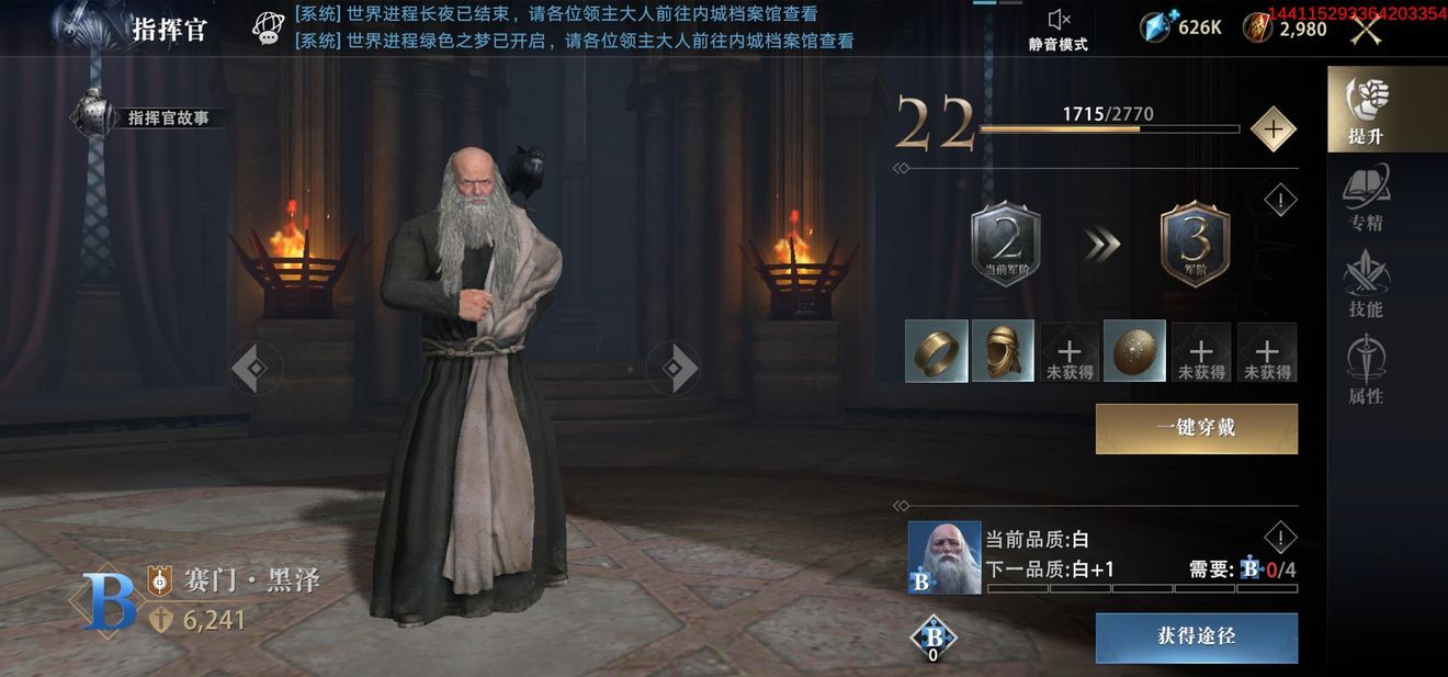 權力的游戲手游怎么玩轉指揮官賽門黑澤 權力的游戲凜冬將至指揮官賽門黑澤全攻略
