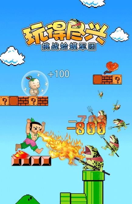 葫蘆娃3V3正版手游安卓下載截圖1