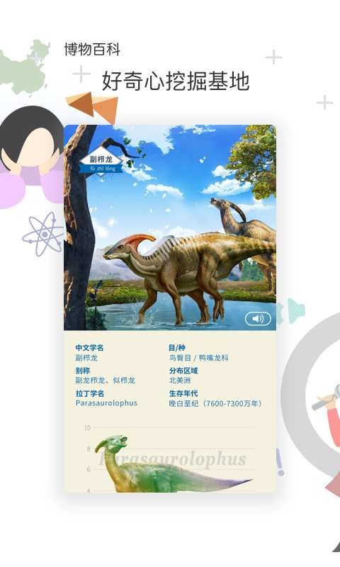 花漾搜索app手機(jī)軟件版截圖3