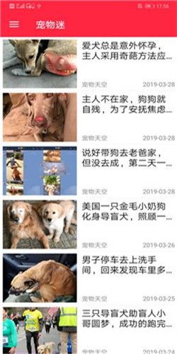 火貓寵社APP寵物軟件下載截圖1