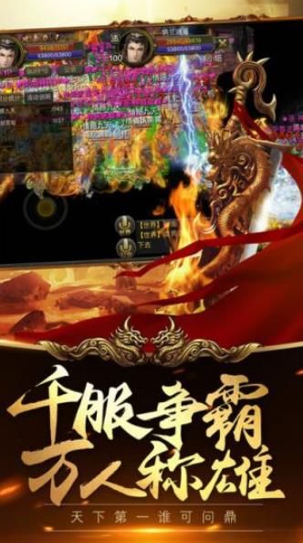 傳世單職業(yè)正版手游安卓下載截圖1