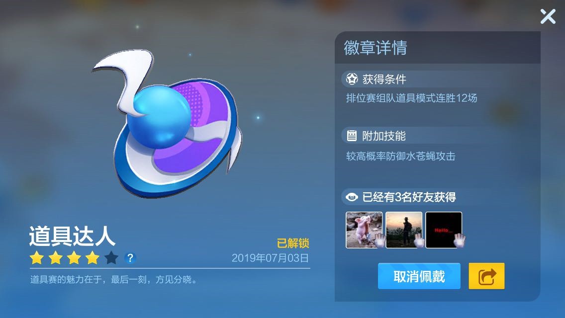 跑跑卡丁車手游道具賽攻略匯總：道具賽高玩技巧指南