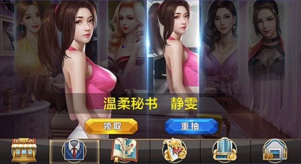 金牌女秘書免費鉆石安卓最新版下載截圖2