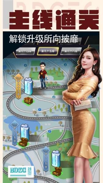 金牌女秘書免費鉆石安卓最新版下載截圖4