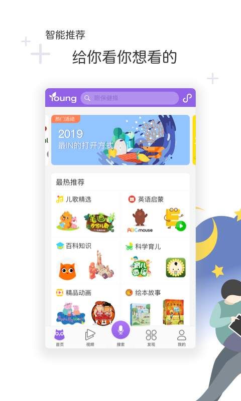 花漾搜索app手機(jī)軟件版截圖1