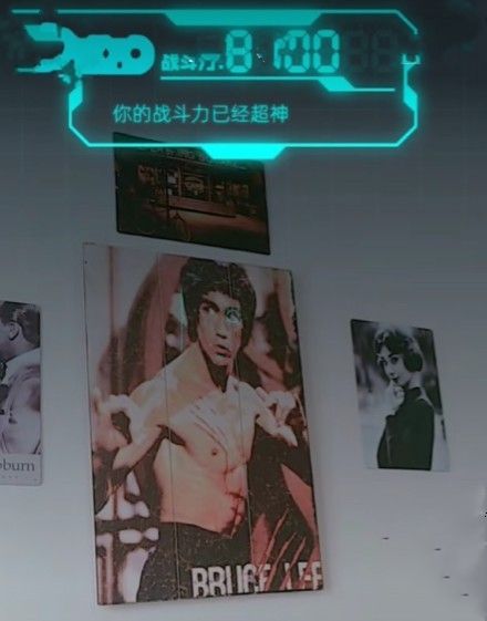 抖音戰(zhàn)力測試游戲安卓正式版截圖3
