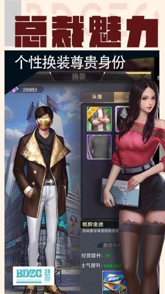 金牌女秘書免費鉆石安卓最新版下載截圖3