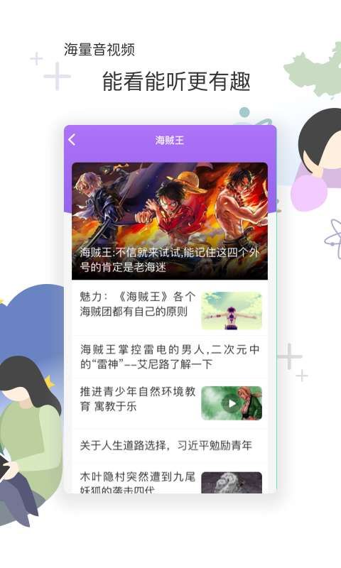 花漾搜索app手機(jī)軟件版截圖2