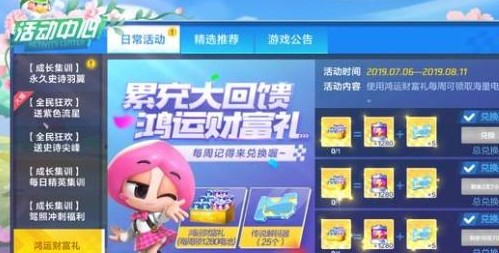 跑跑卡丁車手游鴻運財富禮怎么領(lǐng)？鴻運財富禮領(lǐng)取攻略