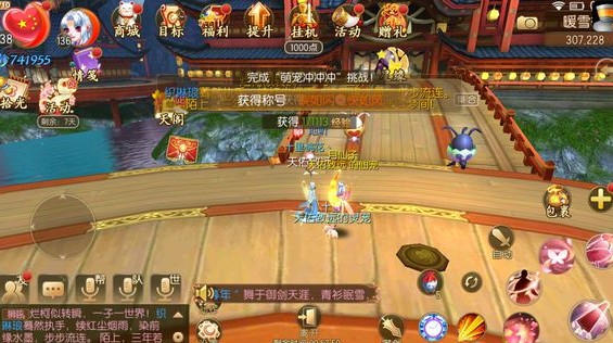 御劍情緣慶典游樂場攻略大全 疾如閃電快如風(fēng)稱號(hào)獲取方法