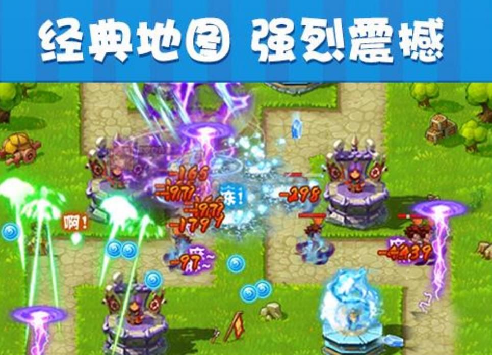 保護(hù)主公手游安卓手游下載截圖1