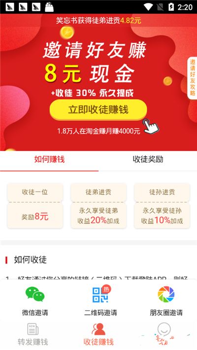 淘金賺APP薅羊毛軟件下載截圖4