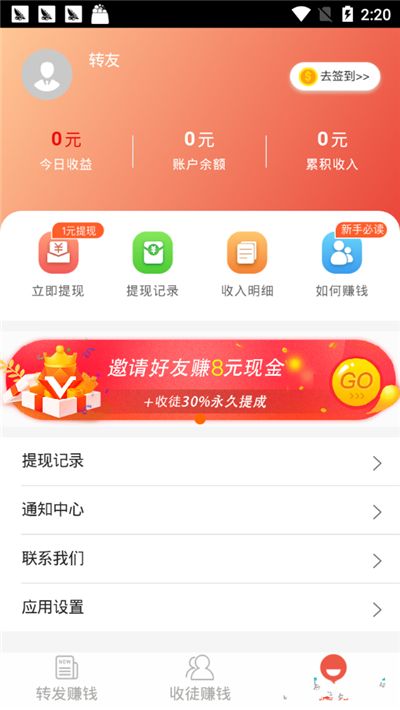 淘金賺APP薅羊毛軟件下載截圖3