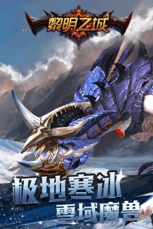 黎明之城游戲安卓正式版截圖4