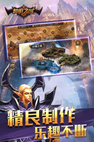 黎明之城游戲安卓正式版截圖5