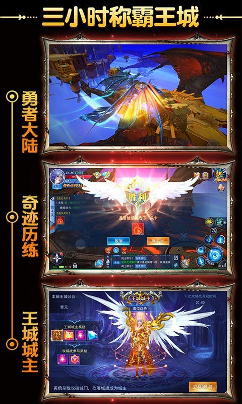 暴走神座游戲ios蘋果版截圖1