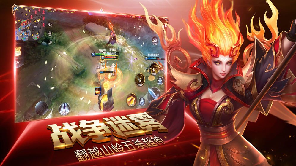 盛世榮耀5v5游戲登錄截圖4