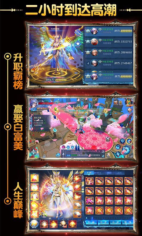 暴走神座游戲ios蘋果版截圖4