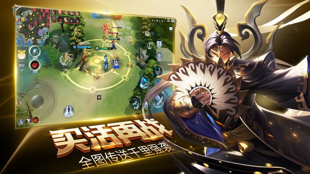 盛世榮耀5v5游戲登錄截圖3