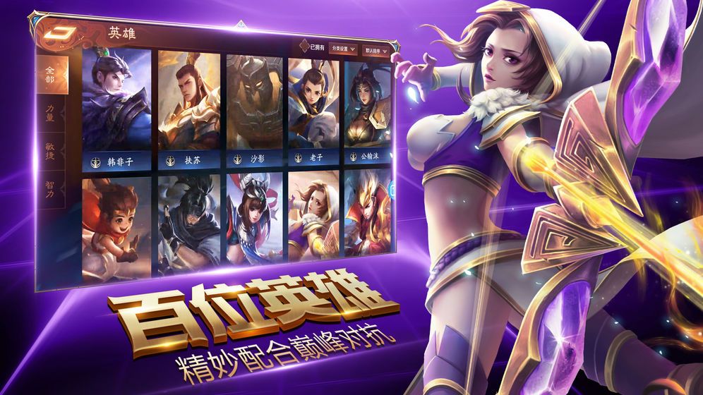 盛世榮耀5v5游戲登錄截圖1