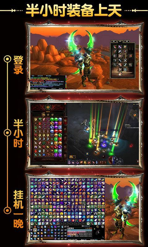 暴走神座游戲ios蘋果版截圖2