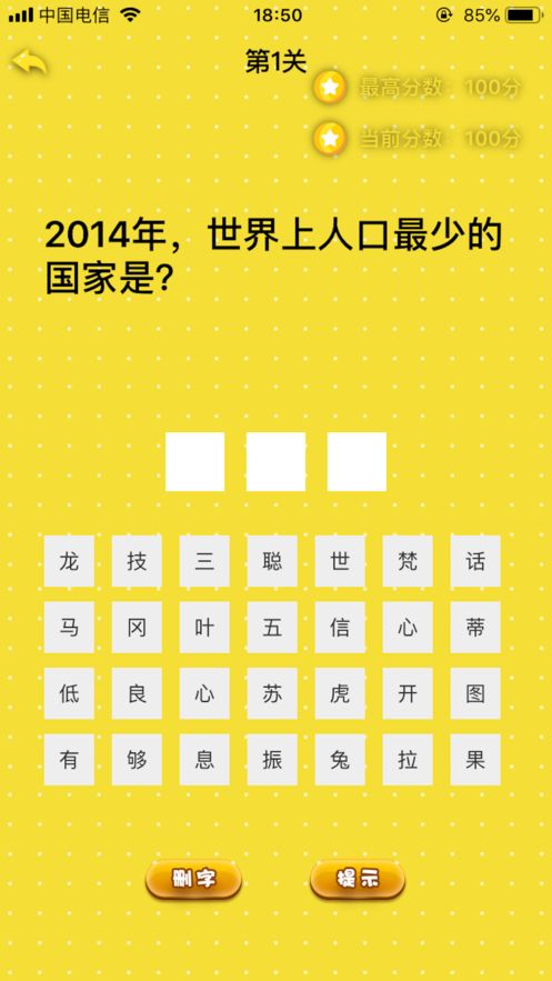 小皮猜詞游戲截圖1