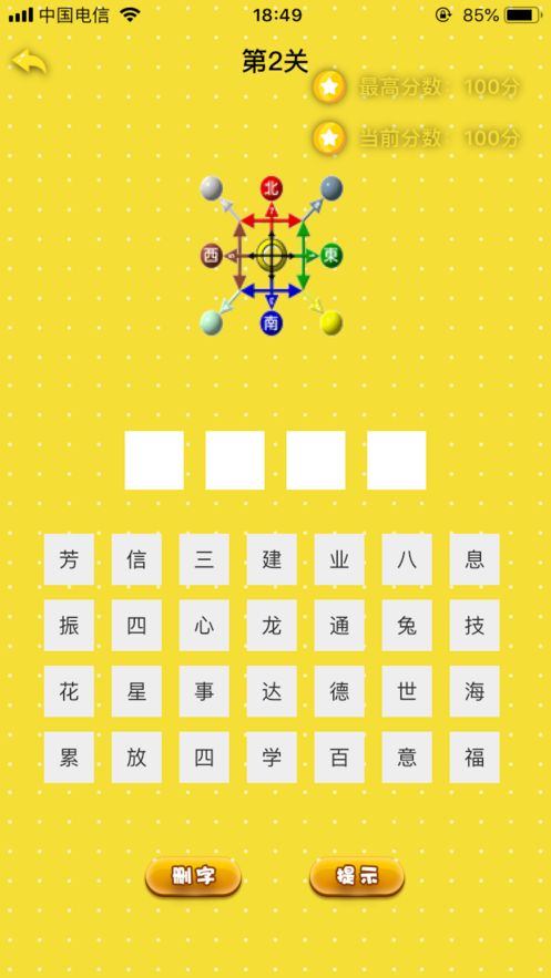 小皮猜詞游戲截圖5