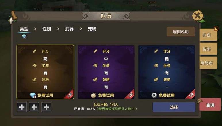 石器時代M傭兵玩法介紹 傭兵使用攻略