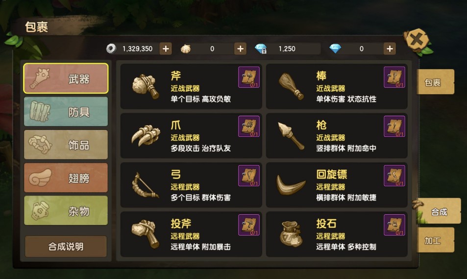 石器時(shí)代M職業(yè)大全：職業(yè)選擇及轉(zhuǎn)職推薦