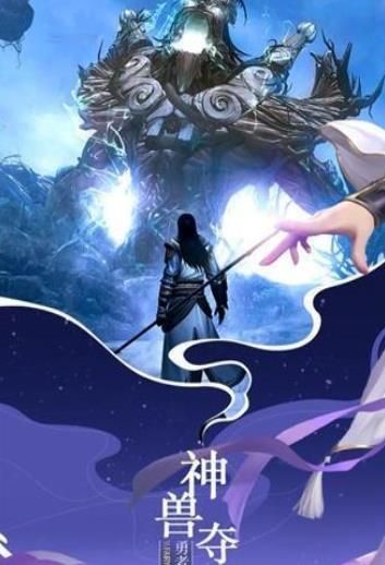仙俠幻靈訣手游截圖3