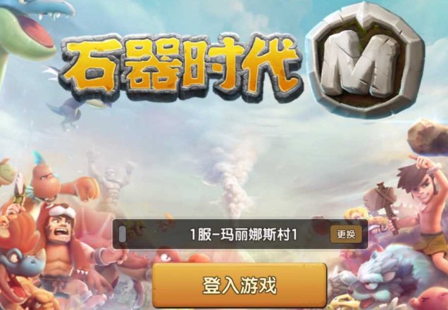 石器時代M怎么加點(diǎn)？新手加點(diǎn)攻略