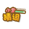 小皮猜詞游戲
