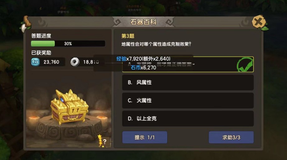 石器時代M每日必做活動任務 速刷日常攻略
