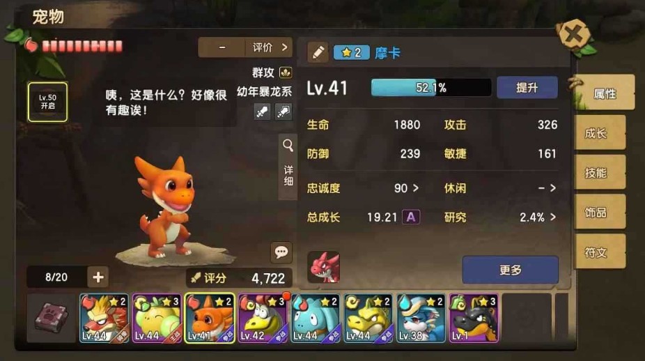 石器時(shí)代M寵物怎么抓？寵物捕捉攻略