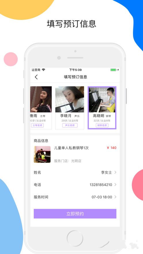 樂途音樂APP蘋果手機(jī)軟件下載截圖2
