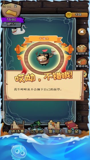 皂動游戲安卓版截圖2