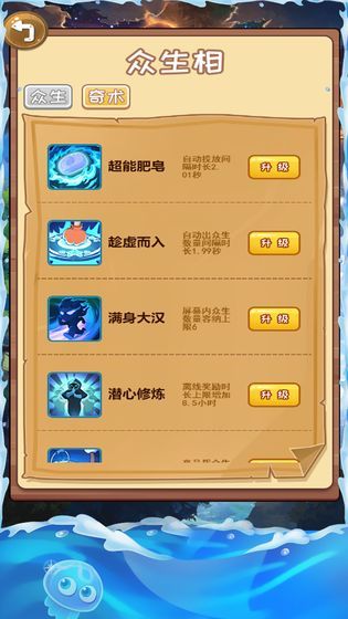 皂動游戲安卓版截圖6