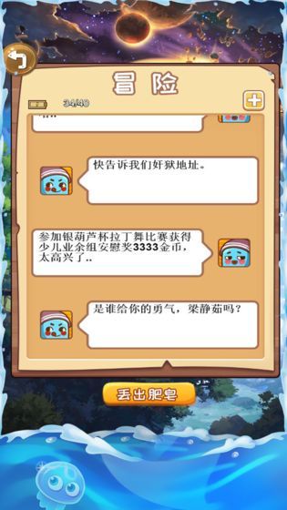 皂動游戲安卓版截圖3