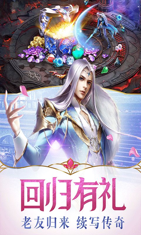 幻城BT手游滿v變態(tài)版截圖4