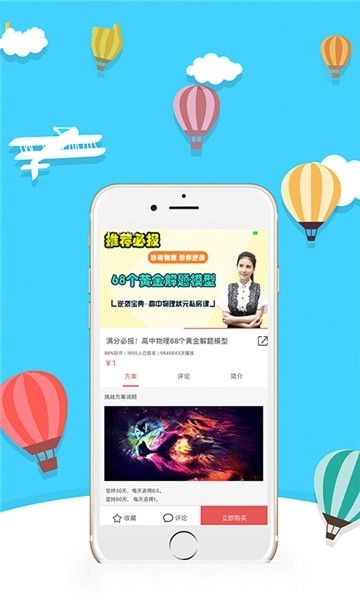 小通優(yōu)課APP手機(jī)學(xué)習(xí)軟件下載截圖1