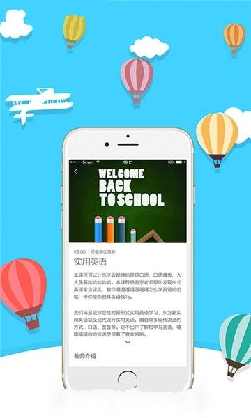 小通優(yōu)課APP手機(jī)學(xué)習(xí)軟件下載截圖3