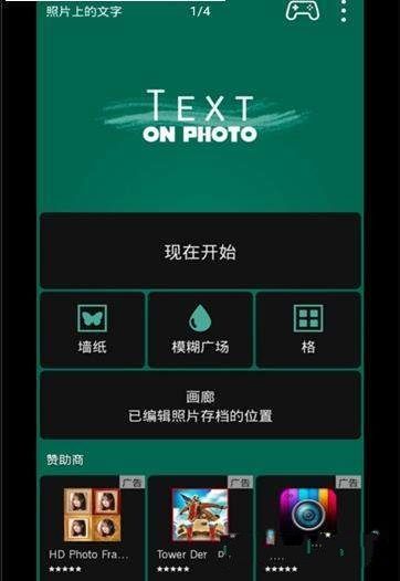 照片上的文字APP手機(jī)版下載地址截圖3