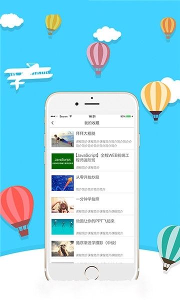 小通優(yōu)課APP手機(jī)學(xué)習(xí)軟件下載截圖2